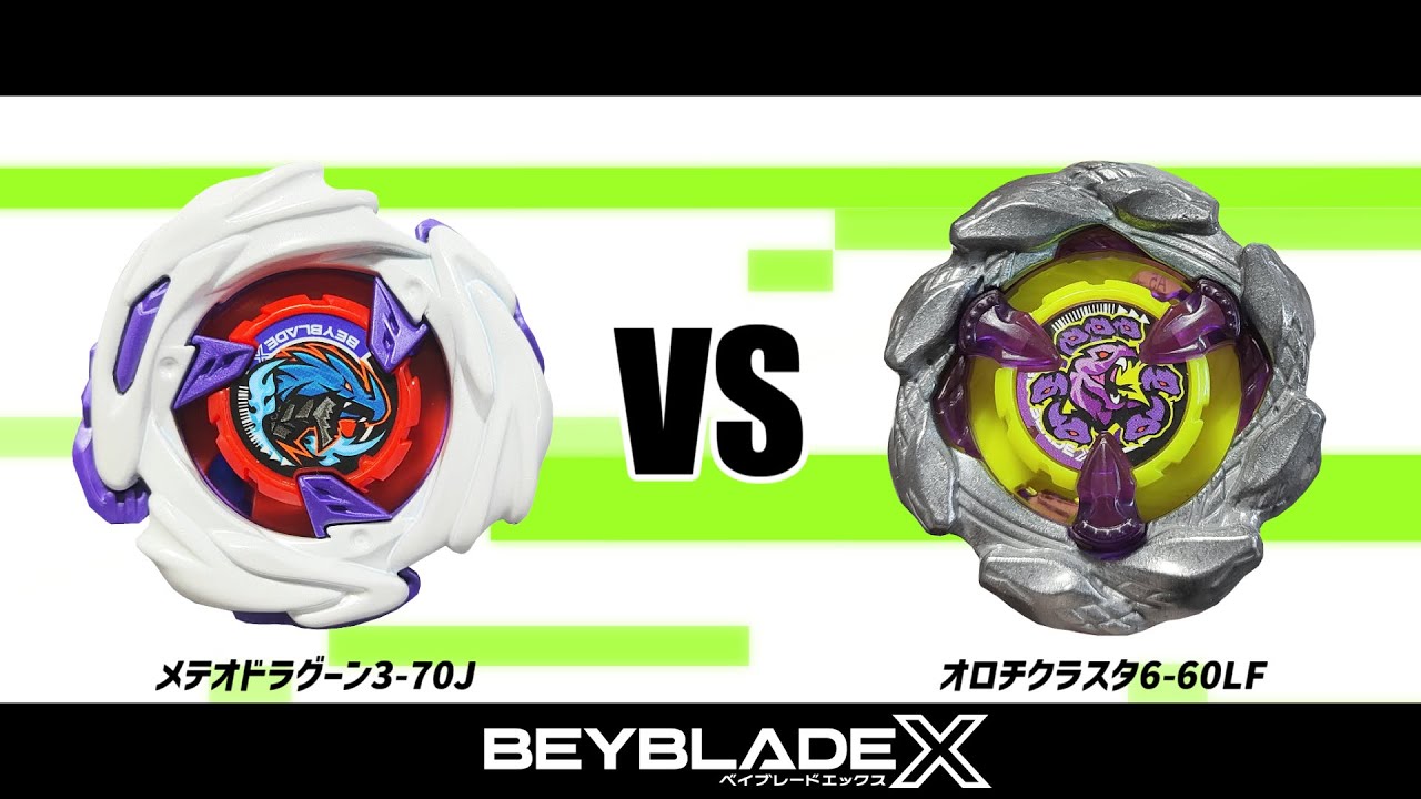 ベイブレード オロチクラスタ6-60LF（シックスシクスティーエルエフ