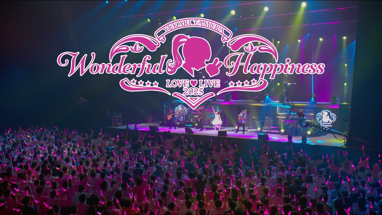 LIVE Blu-ray＆DVD「田村ゆかり LOVE ♡ LIVE 2025 *Wonderful