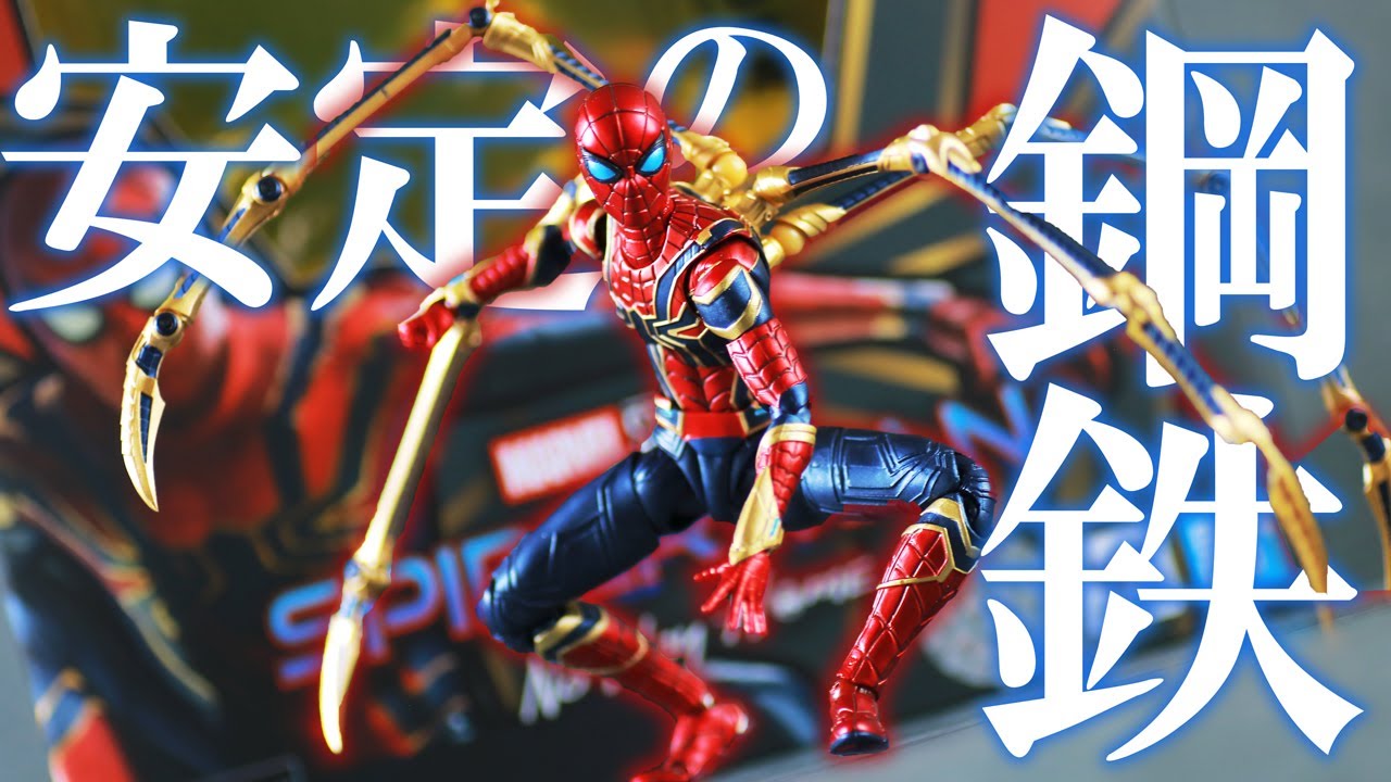 This is my fourth figure] Review of S.H.Figuarts Iron Spider