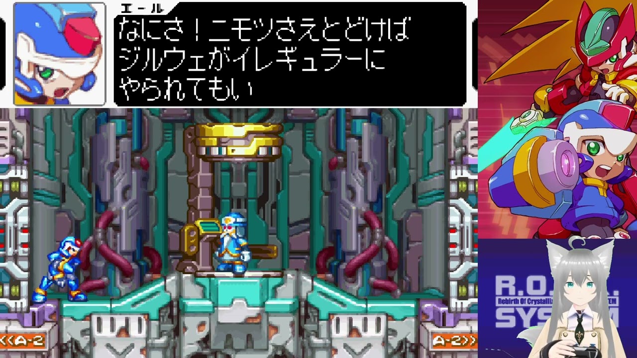 ロックマン ゼクス アドベント #1】八歳と九歳と十歳のときと、十二歳