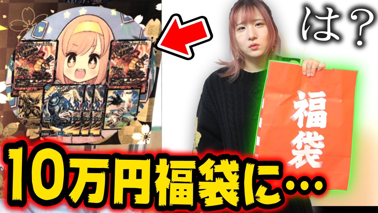 What?] My playmat was in the lucky bag worth 100,000 yen, so I