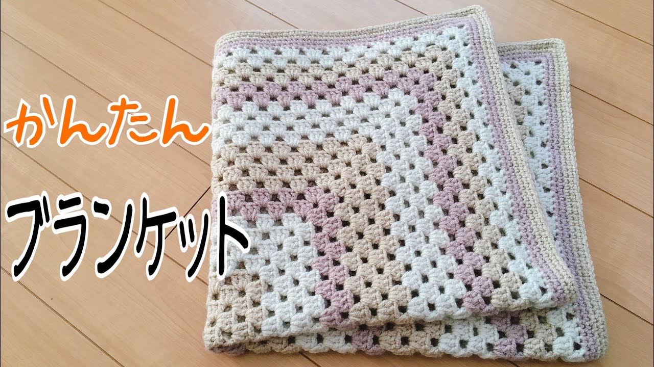 Easy way to knit a blanket. crochet - YouTube