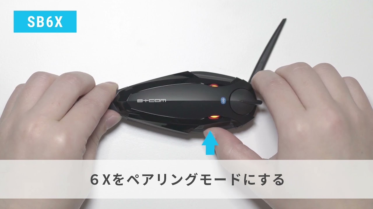 How to start an intercom call between B+COM SB6X/ONE and SB4X/SB5X