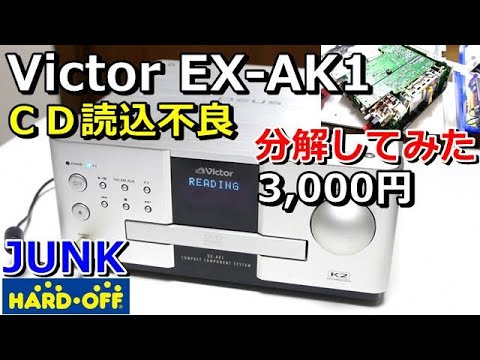 Hard Off Junk Victor EX-AK1 CD Unreadable Defective Product
