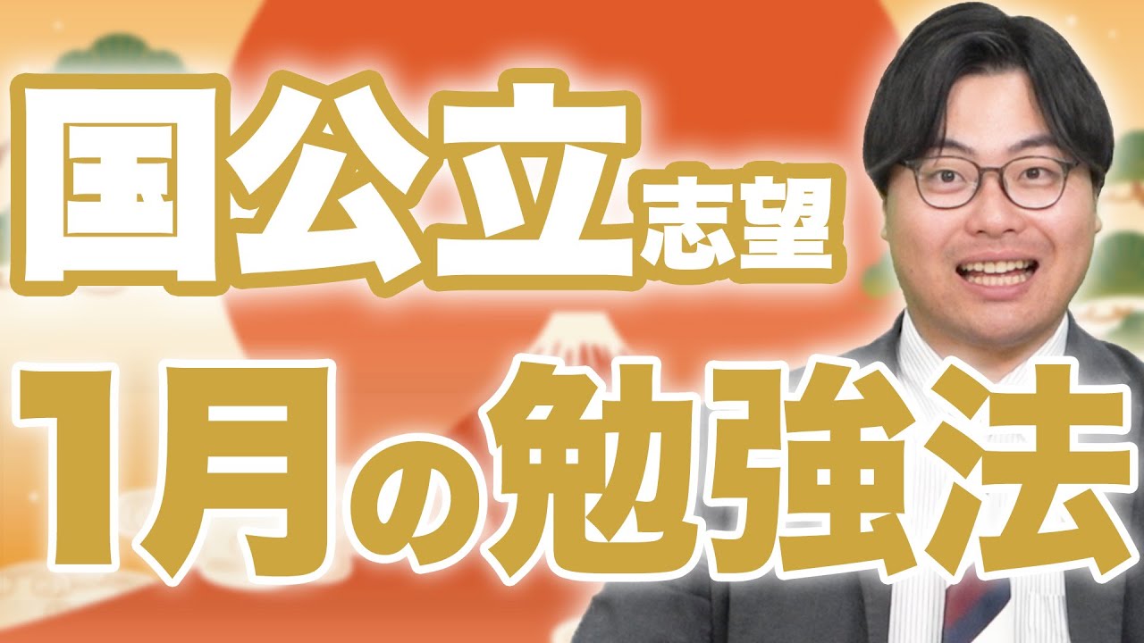 Must-see for those aiming for national and public universities] A