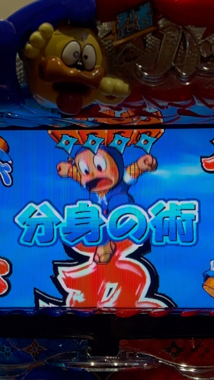 CR忍者ハットリくん(ダイイチ) ハットリSPリーチ大当り - YouTube