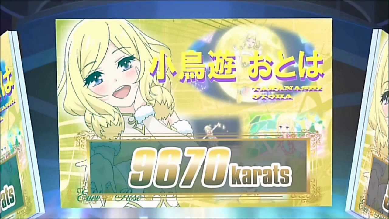 HD) プリティーリズム・レインボーライブ - 小鳥遊 おとは - Vanity