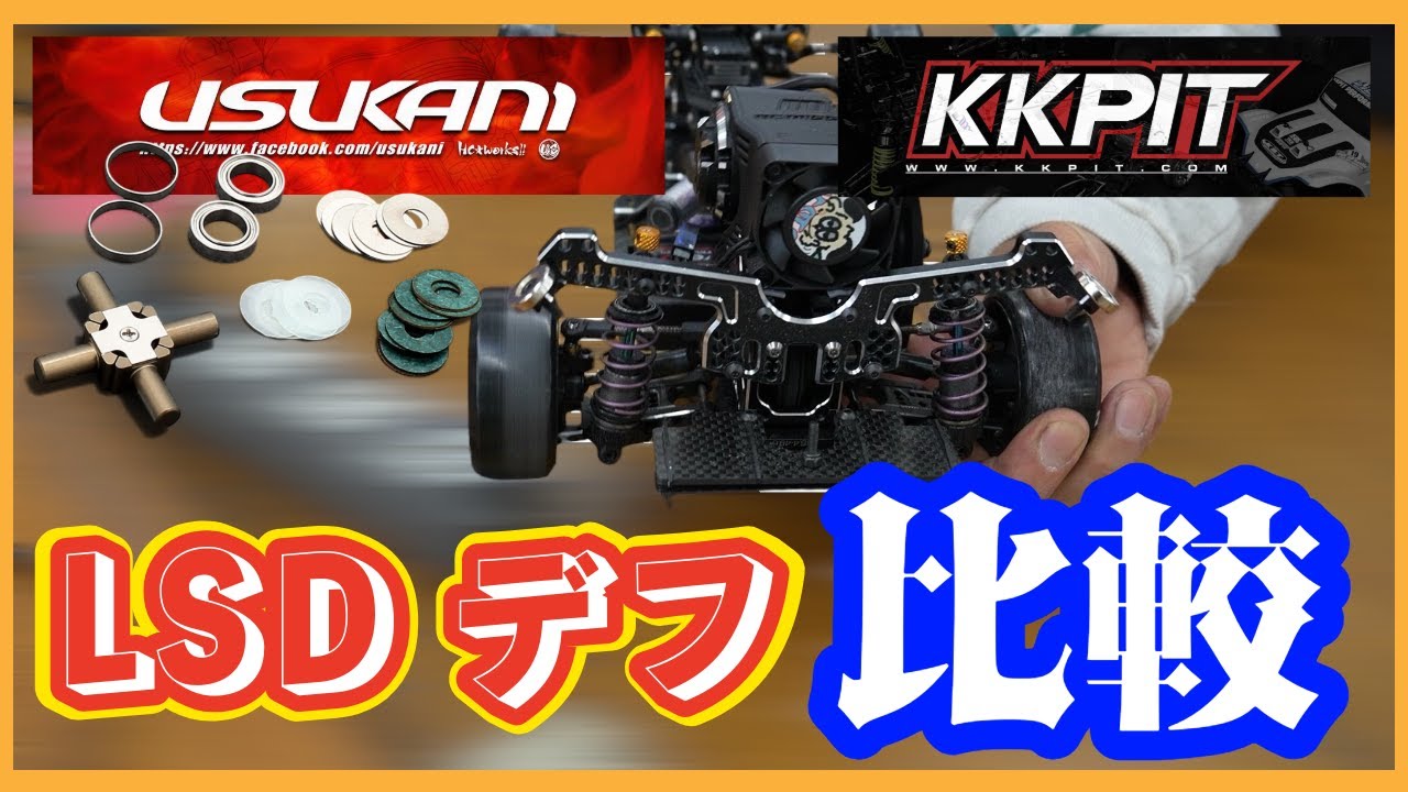 Comparison test! We compared the popular 