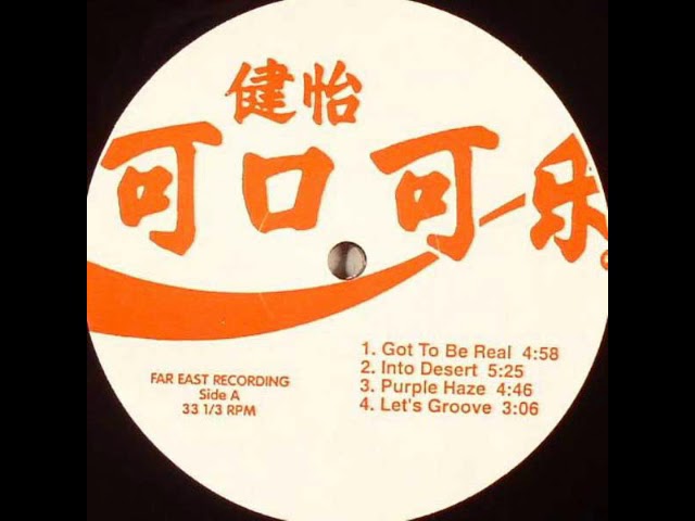 Soichi Terada & Shinichiro Yokota - Far East Recording (Full album