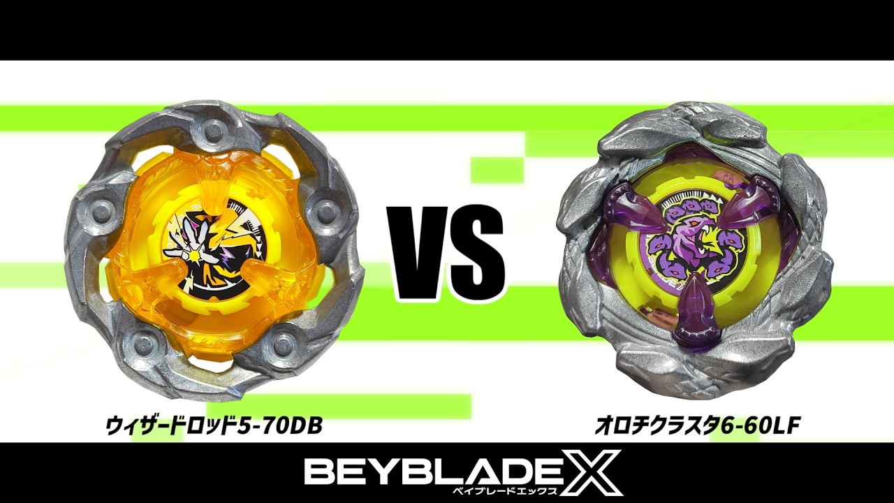 ベイブレード オロチクラスタ6-60LF（シックスシクスティーエルエフ