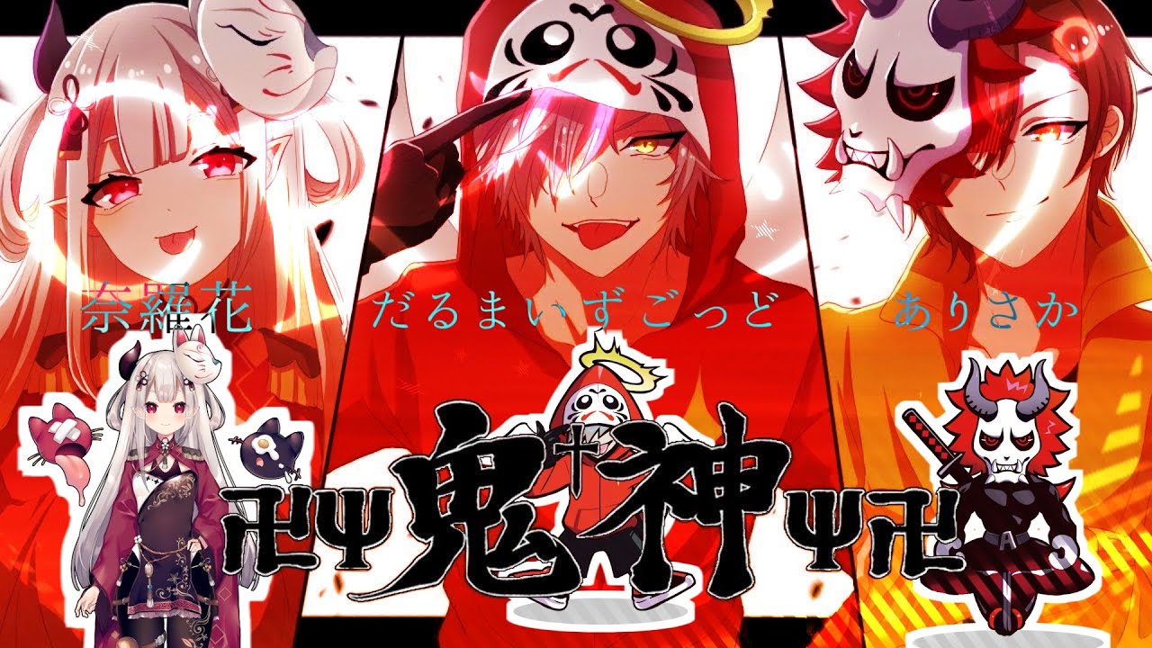 APEX/CRカップ】卍Ψ鬼†神Ψ卍 montage【奈羅花/だるまいずごっど/ありさ