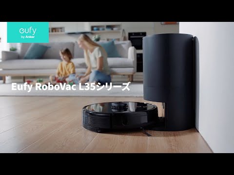 レンタル] Eufy by Anker ロボット掃除機 RoboVac L35 Hybrid+