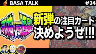 邪神vs時皇】新弾クソデッキ発表会W【全文無料】｜◇帽子
