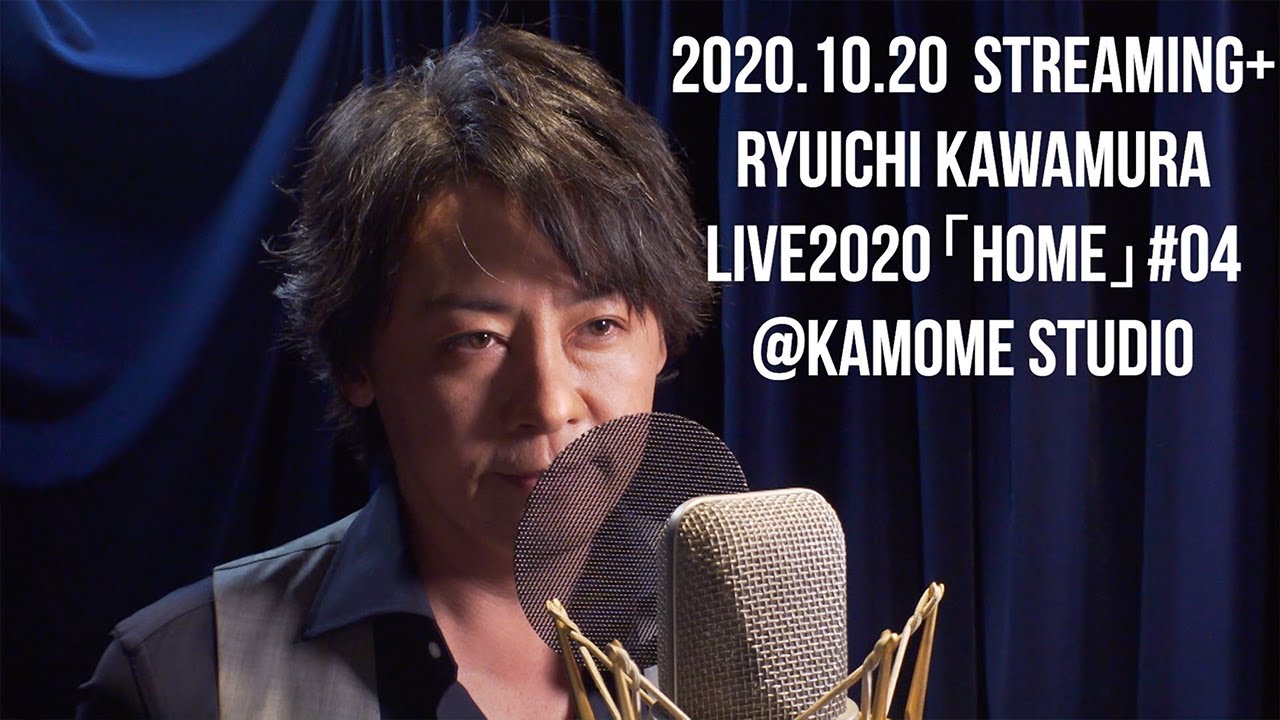 2020.10.20 Streaming+Ryuichi Kawamura Live2020「Home」#4 @ kamome