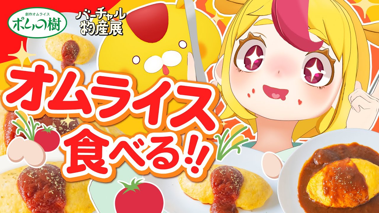 Total 1.1kg] I managed to eat a ton of Pomu no Ki's omelet rice at