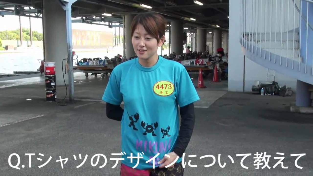 4473】藤堂 里香（とうどう りか） | 競艇女子の知識を伝授-当たる競艇