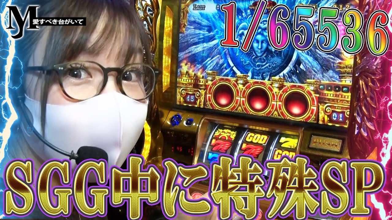 GOD Kaisen/Mika Minase] A miraculous comeback from a massive