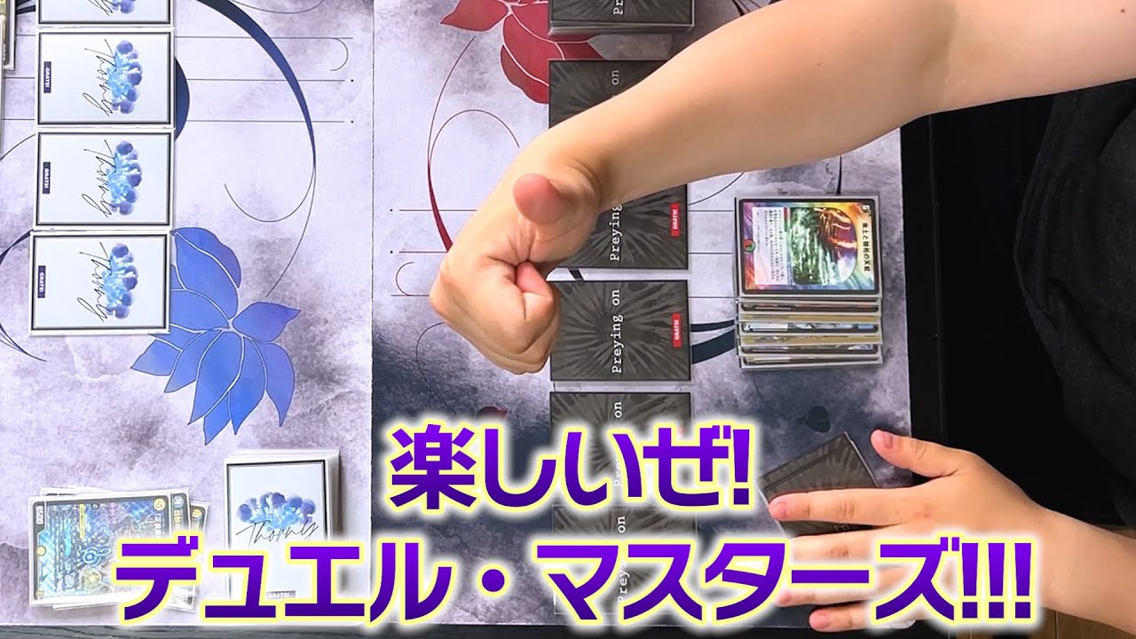 デュエマ】ランデスデッキが''何故''嫌われるのかが分かる動画【対戦