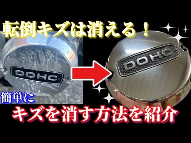 Remove crash scratches‼️We'll show you how to remove scratches