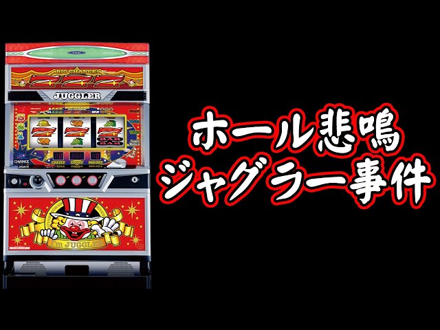 ♡ayhr♡プロフ必読‼︎ジャグラーEXTP 6号機実機 ♡ayhr♡プロフ必読