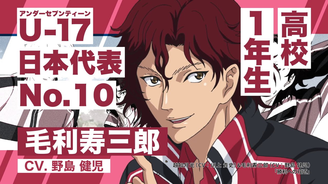 U-17 日本代表 高校生メンバー紹介PV 毛利寿三郎 - YouTube