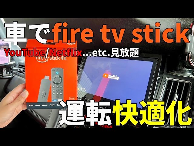 How to watch YouTube and Netflix on your factory navigation system