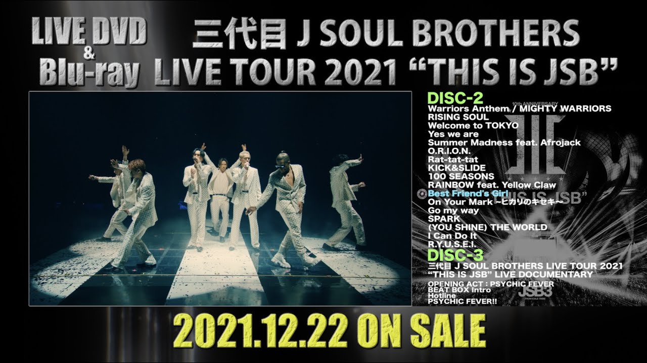 三代目 J SOUL BROTHERS LIVE TOUR 2021 “THIS IS JSB” - LIVE DVD