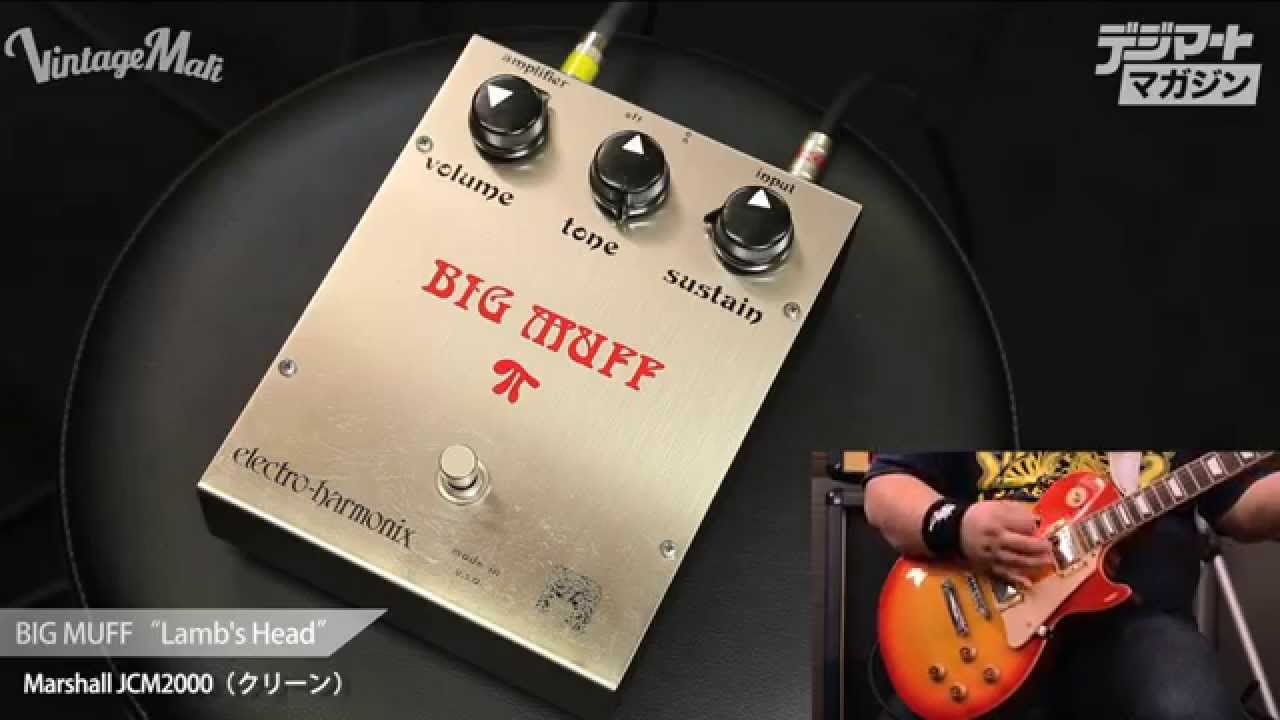 デジマート Vintage Effector File Vol 15】Electro-Harmonix / BIG