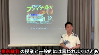 ☆永久保存版☆《超豪華特典付》史上初！伴一孝の【TOSS授業技量検定