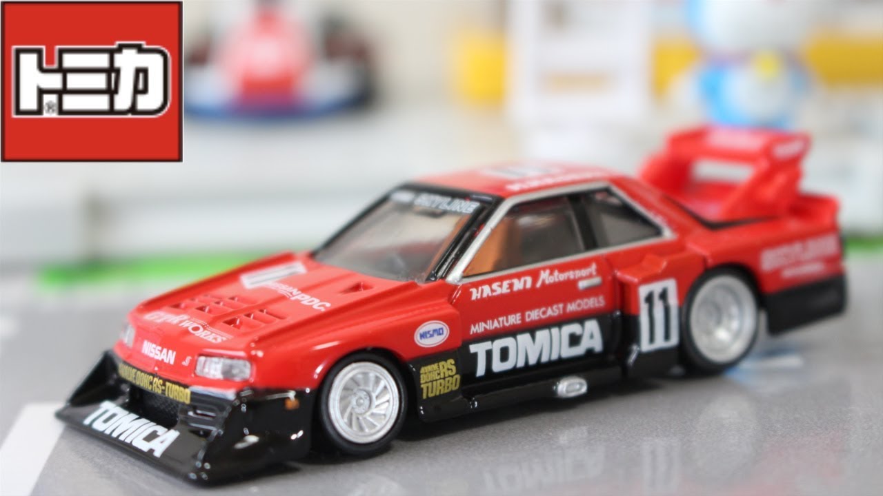What! This is impressive! [Tomica PREMIUM] Tomica Skyline Turbo