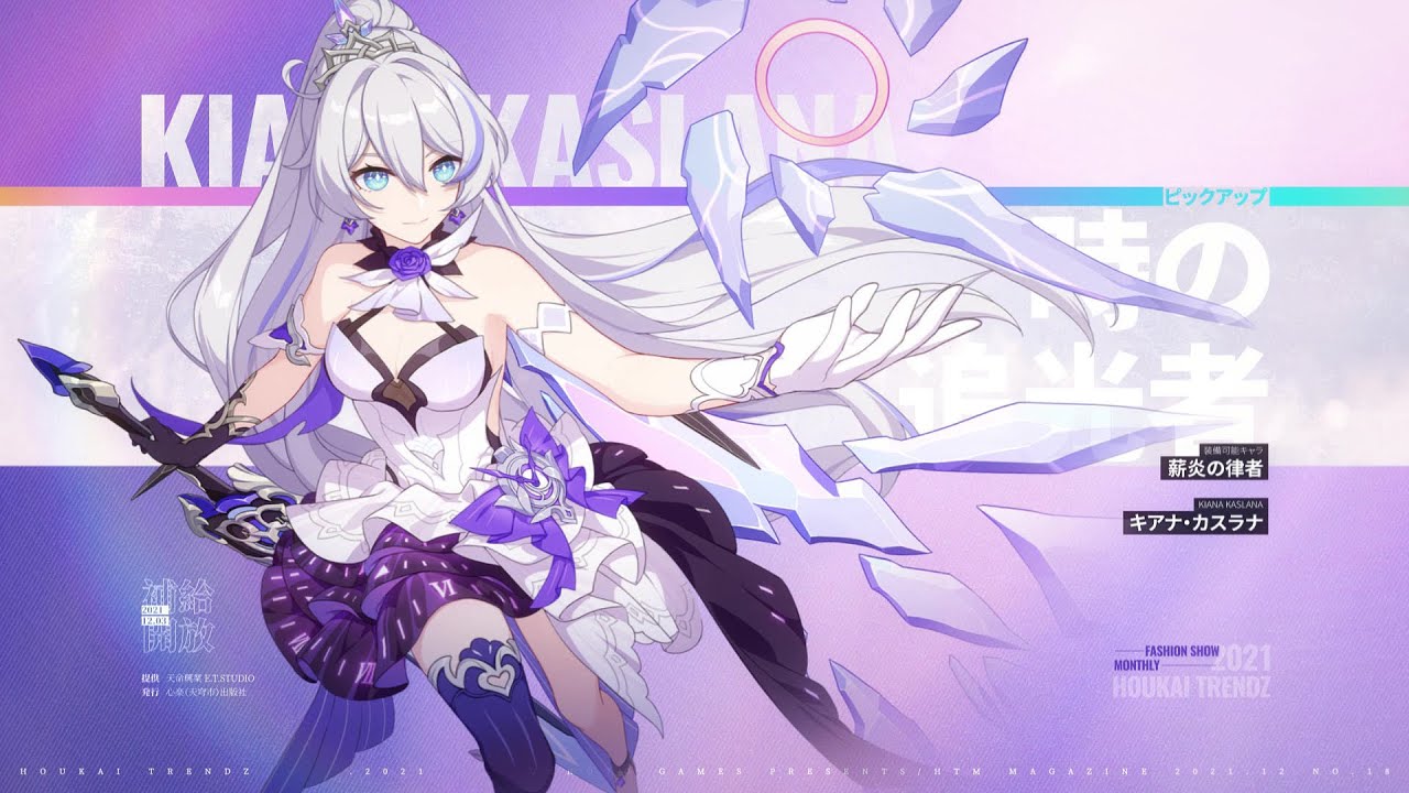 崩壊3rd公式PV 新バトルスーツ「時の追光者」 - YouTube