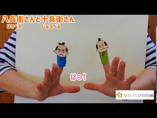 十兵衛さんと八兵衛さん - YouTube