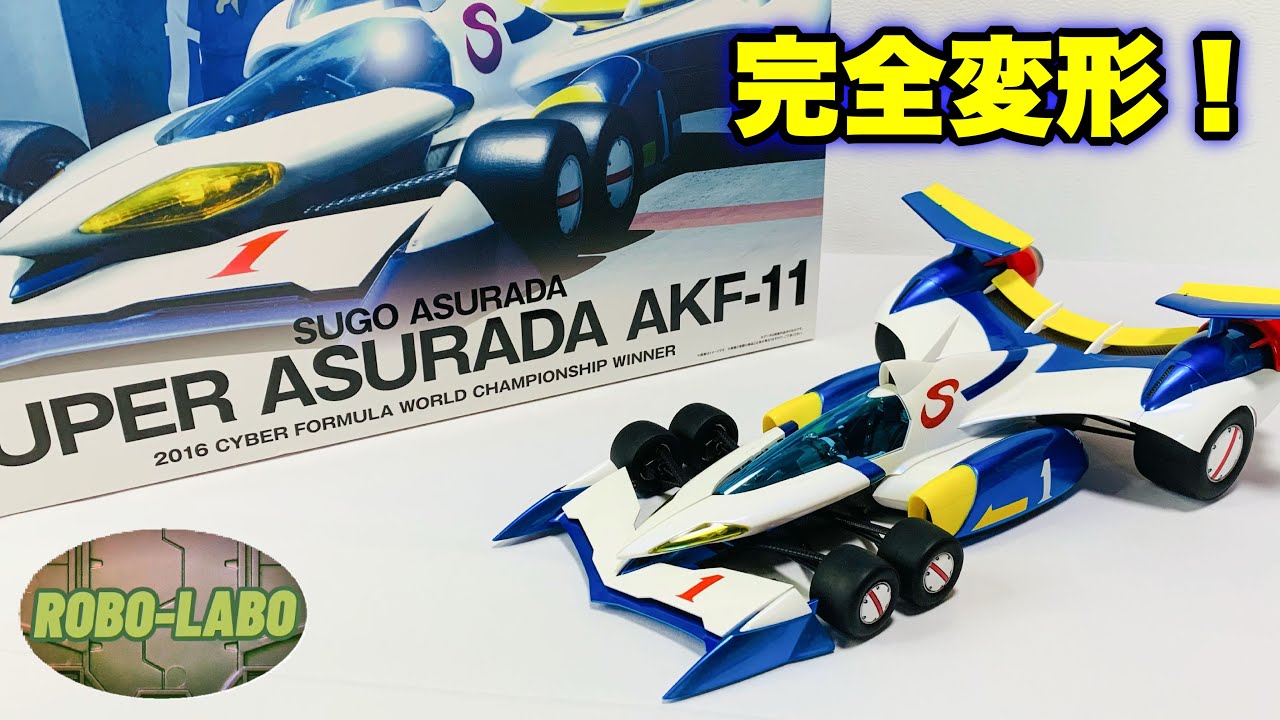 Variable Action Hi-SPEC] Perfect Transformation❗️Super Asurada