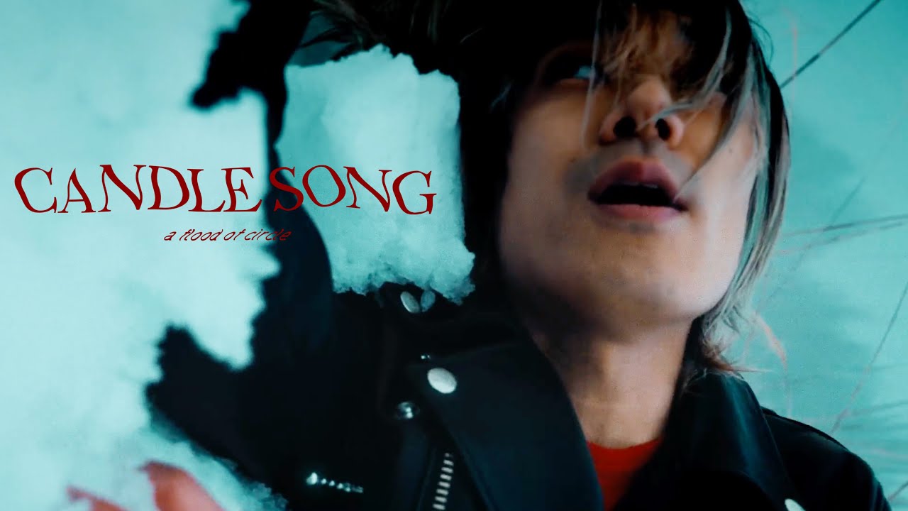 a flood of circle official web