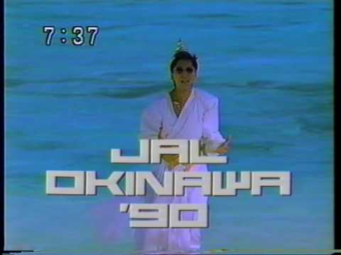JAL 沖縄キャンペーン 夏離宮 1990 - YouTube