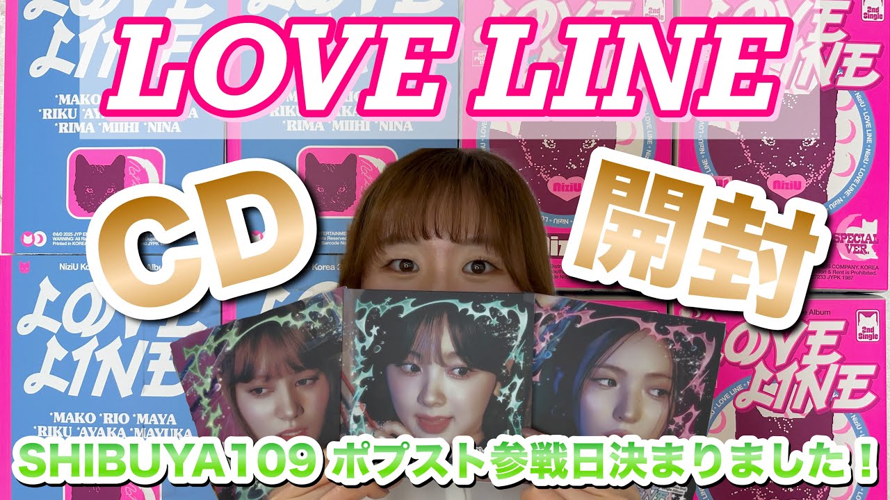 NiziU] LOVE LINE💘CD unboxing | Miihi Nami has ended😭💔 - YouTube