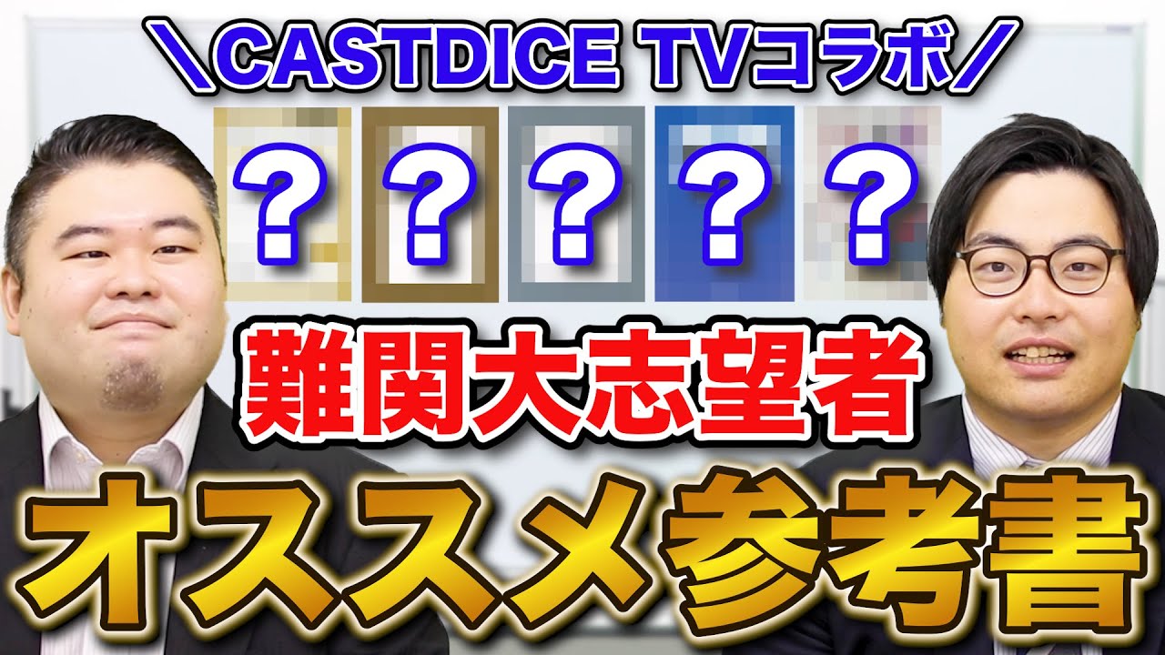 Rival Appears] Professor Kobayashi talks! 5 recommended reference