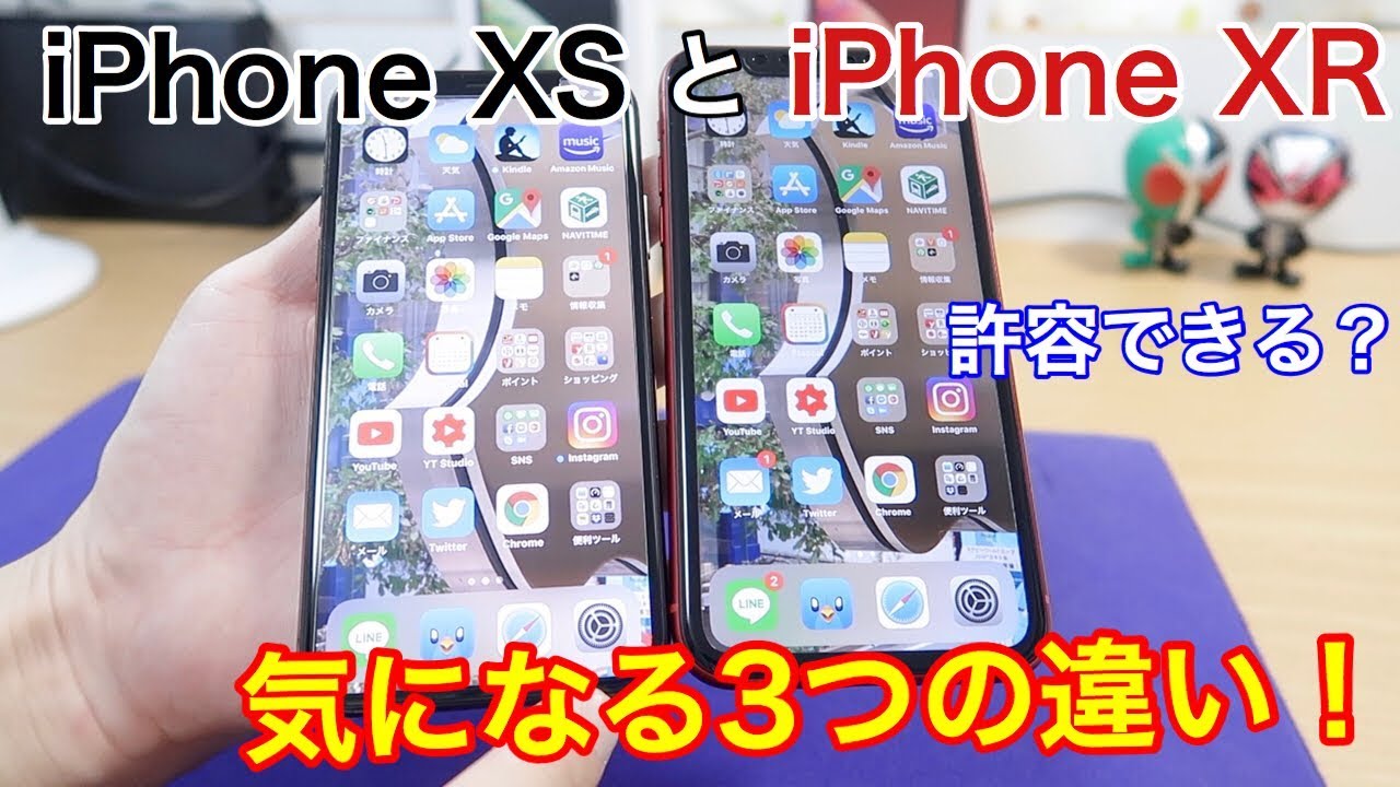 iPhone XRの取扱説明書 - YouTube