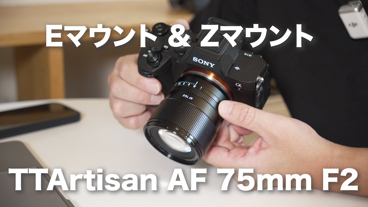 Just right] Medium telephoto prime lens TTArtisan AF 75mm F2