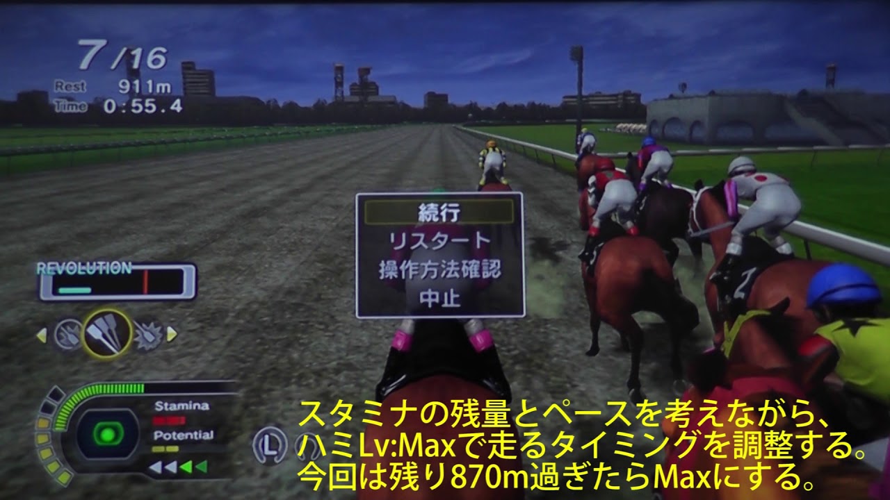 Champion Jockey Special 攻略動画 -差し馬・基本編- チャンピオン