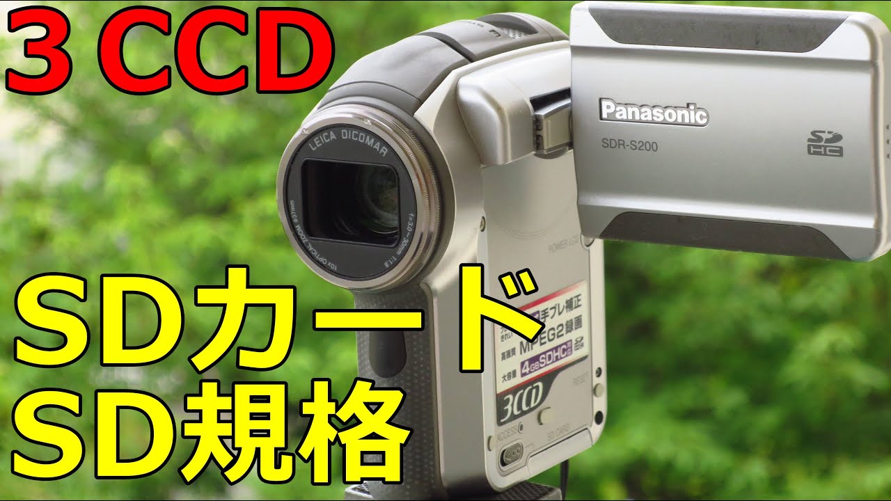 ジャンクビデオ】550円 Panasonic SDR-S200 動作検証・作例 2006年