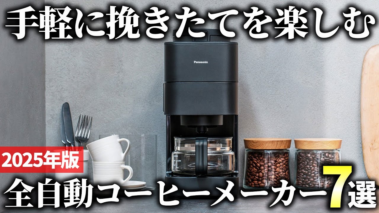 Panasonic コーヒーメーカー ブラック 2025年モデル Panasonic