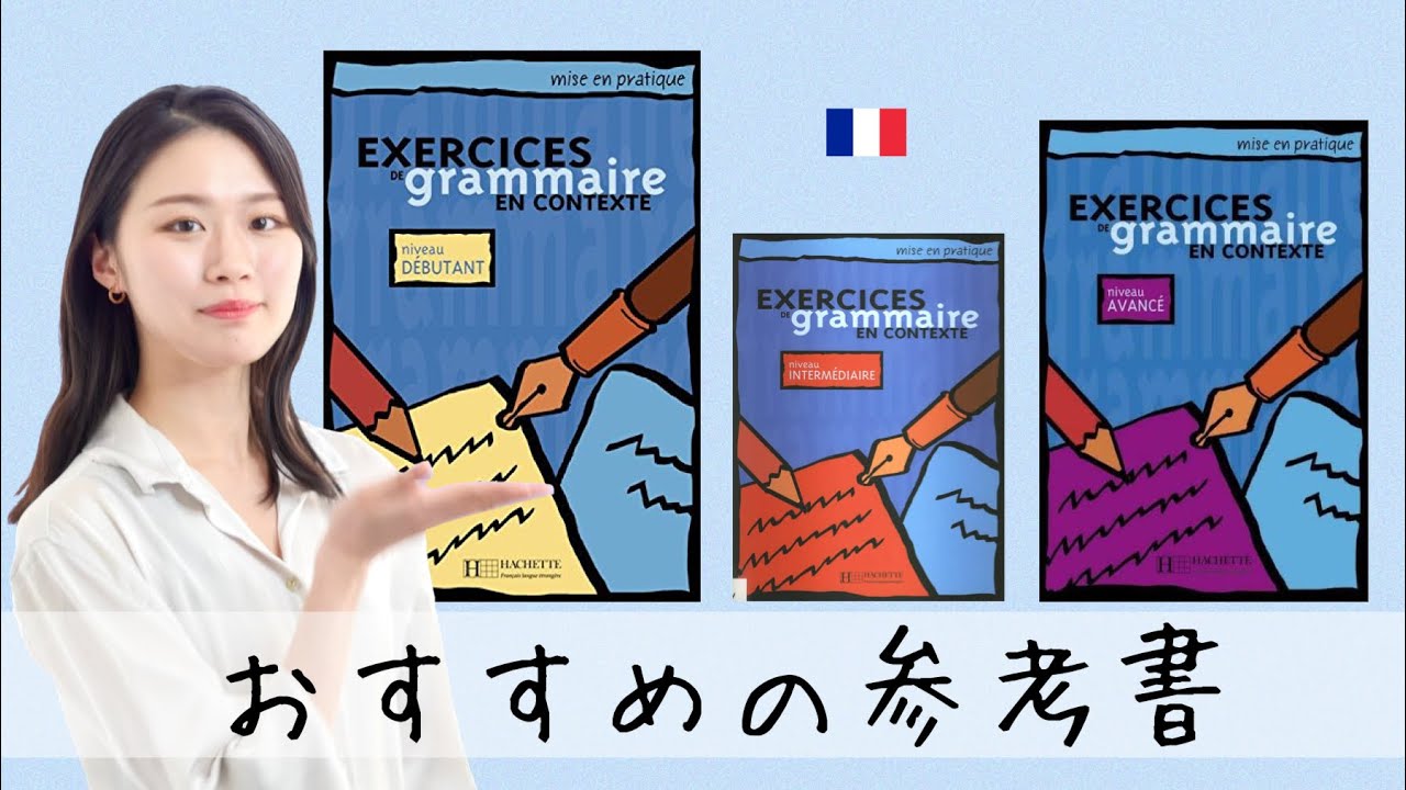 This is the perfect French reference book ♪ A thorough
