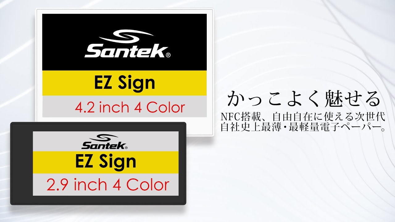 かっこよく魅せる」NFC搭載、自由自在に使える自社史上最薄・最軽量