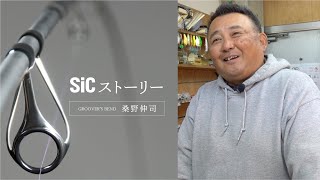 SiC Story GROOVER'S BEND | Shinji Kuwano - YouTube