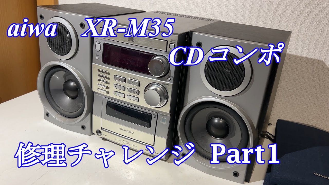 pioneer パイオニア MDコンポ XR-MC5MD 修理チャレンジ！パート2 audio