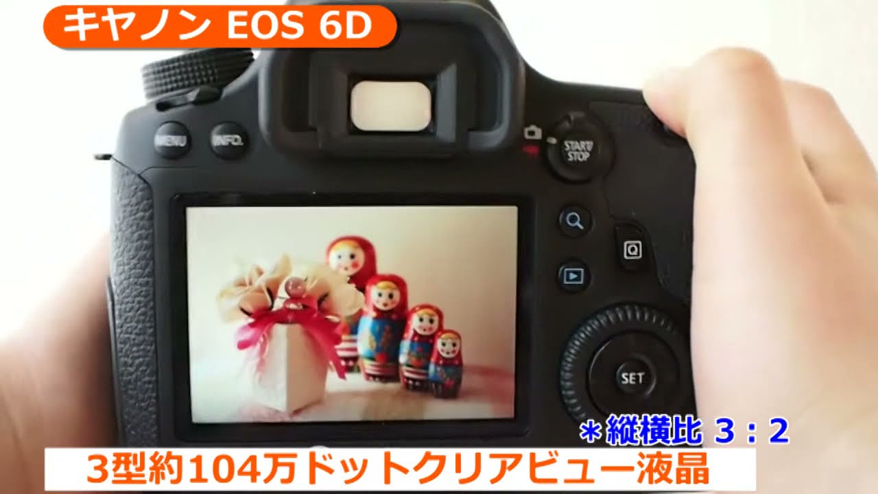 キヤノン EOS 6D ボディ | デジタル一眼レフ