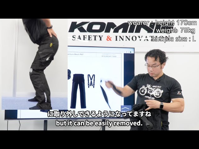 KOMINE コミネ 社内向け商品解説 PK-7463 プロテクトアドベンチャー