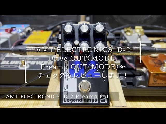 Diezel AMP preamp Review - AMT Electronics D-2 @efmaniac111 - YouTube