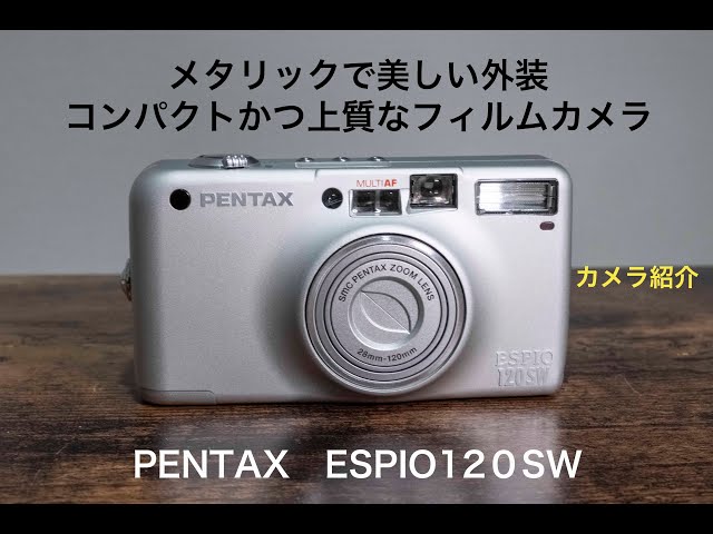 アルミ外装の上質フィルムカメラ】PENTAX ESPIO120SW コンパクト